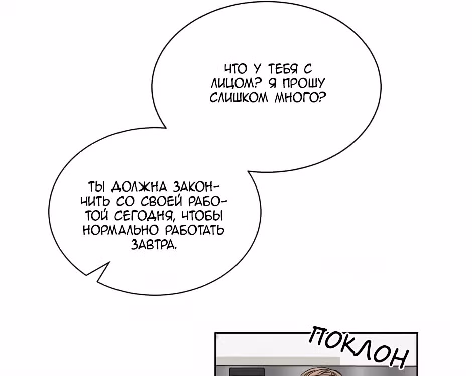 Большая жизнь — Том 1 · Глава 26, страница 24