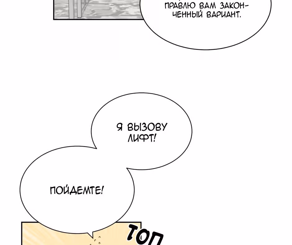 Большая жизнь — Том 1 · Глава 26, страница 52