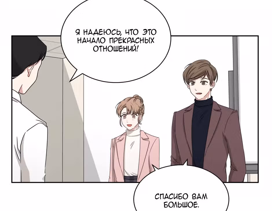 Большая жизнь — Том 1 · Глава 26, страница 56
