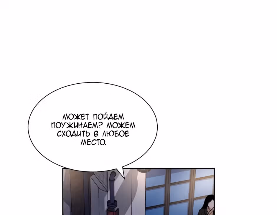 Большая жизнь — Том 1 · Глава 26, страница 59