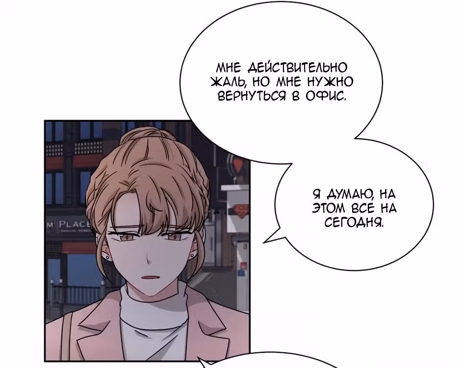 Большая жизнь — Том 1 · Глава 26, страница 62
