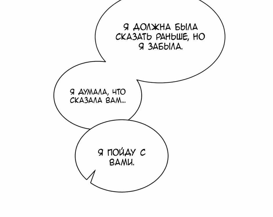 Большая жизнь — Том 1 · Глава 26, страница 63