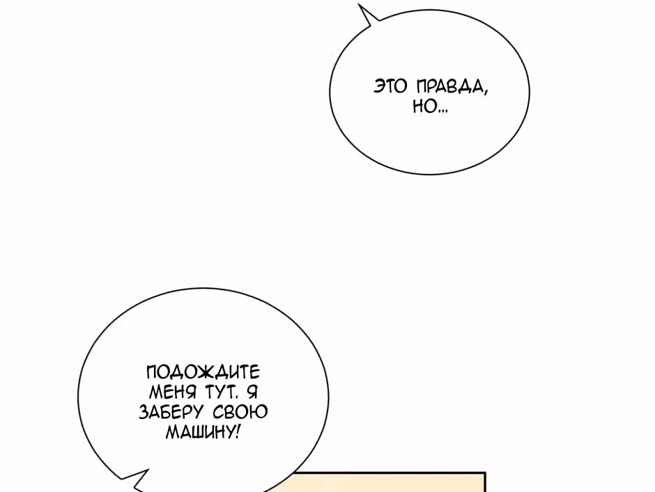 Большая жизнь — Том 1 · Глава 26, страница 68