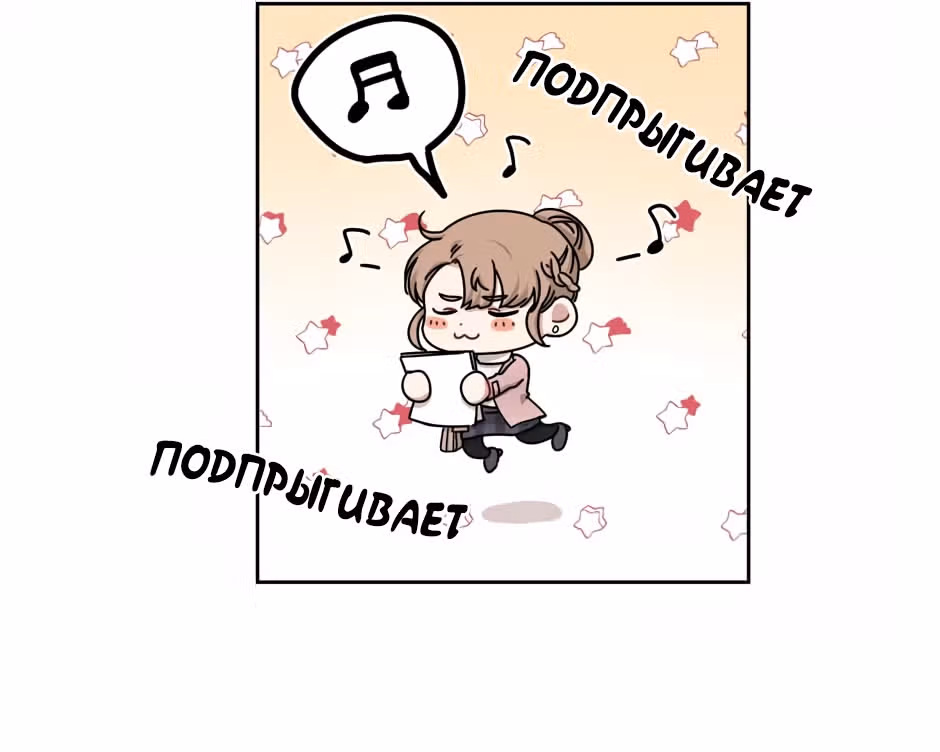 Большая жизнь — Том 1 · Глава 26, страница 75