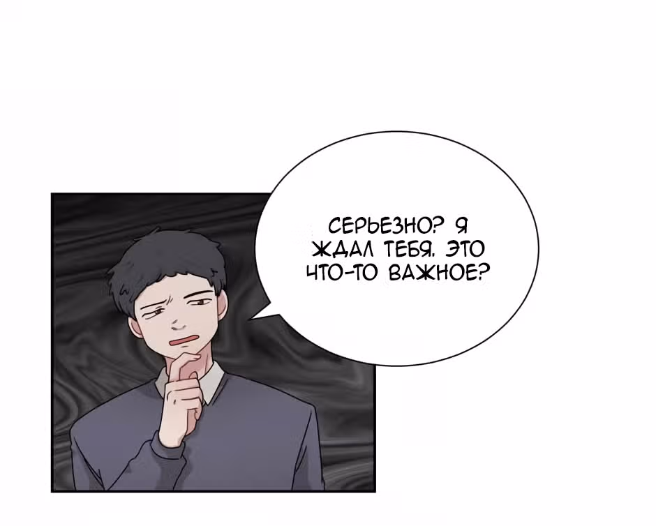 Большая жизнь — Том 1 · Глава 26, страница 82