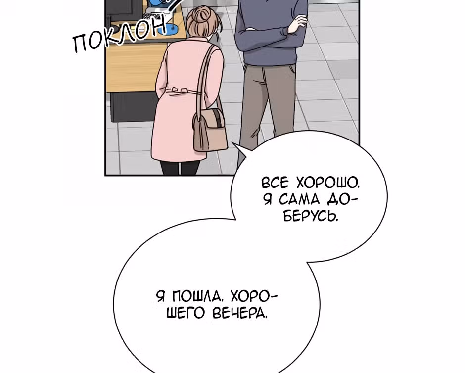 Большая жизнь — Том 1 · Глава 26, страница 85