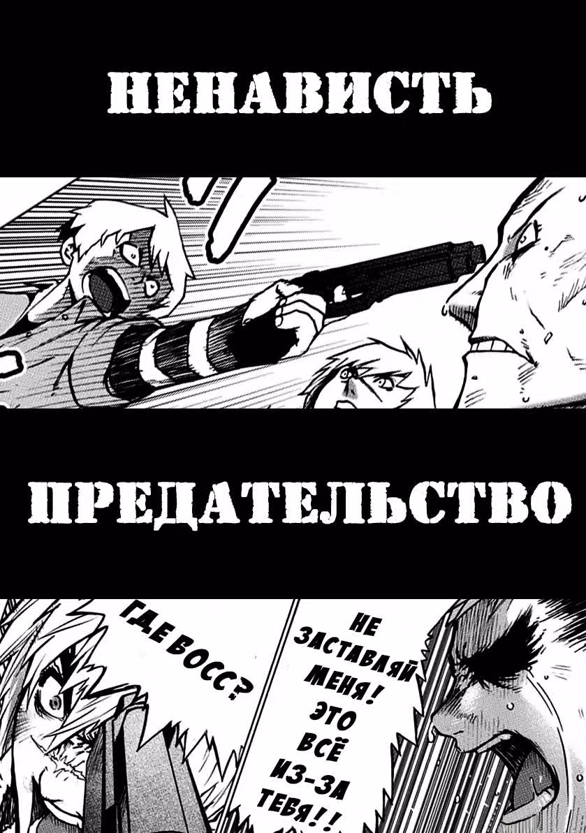 Единство небес — Том 1 · Глава 0, страница 2