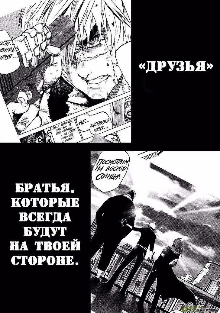 Единство небес — Том 1 · Глава 0, страница 3