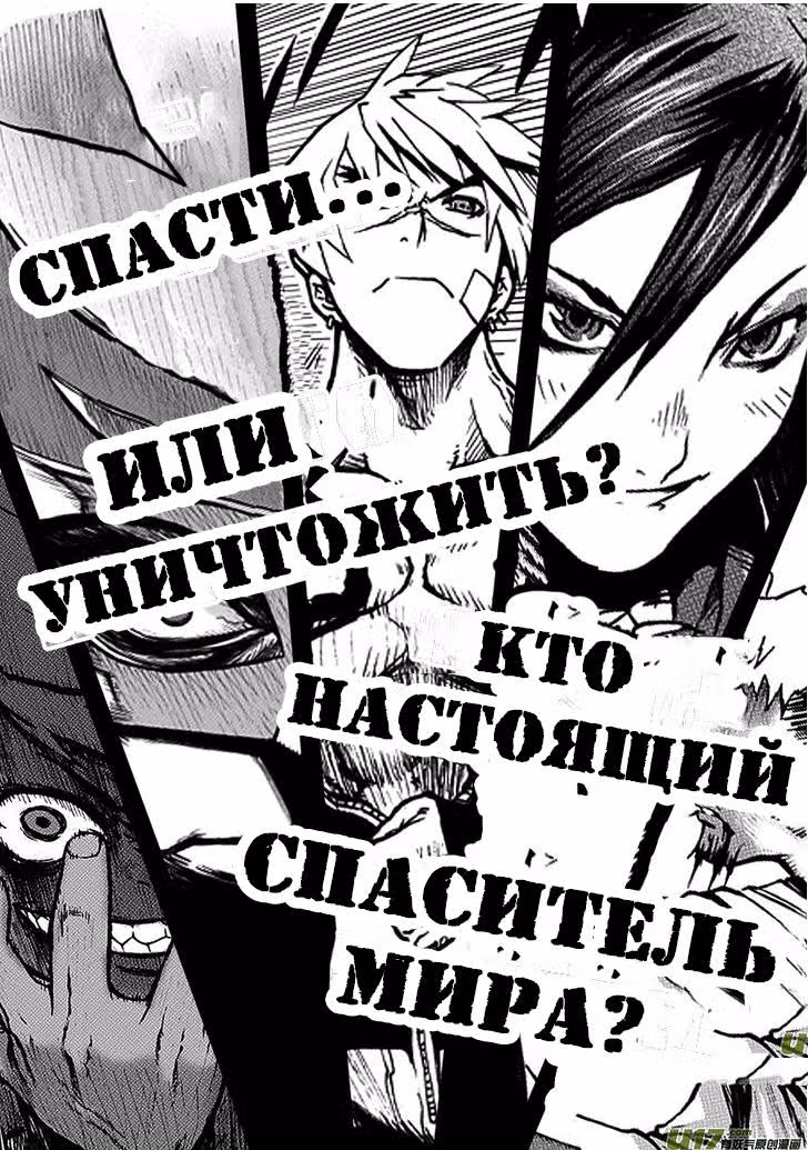 Единство небес — Том 1 · Глава 0, страница 7
