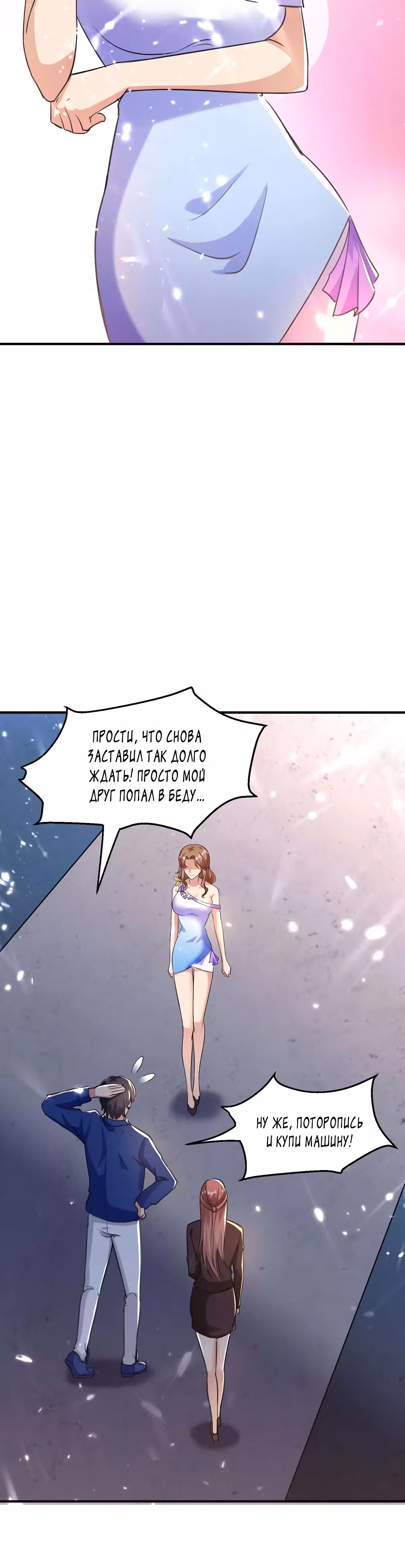 Возрождение брошенного молодого мастера — Том 1 · Глава 167, страница 9
