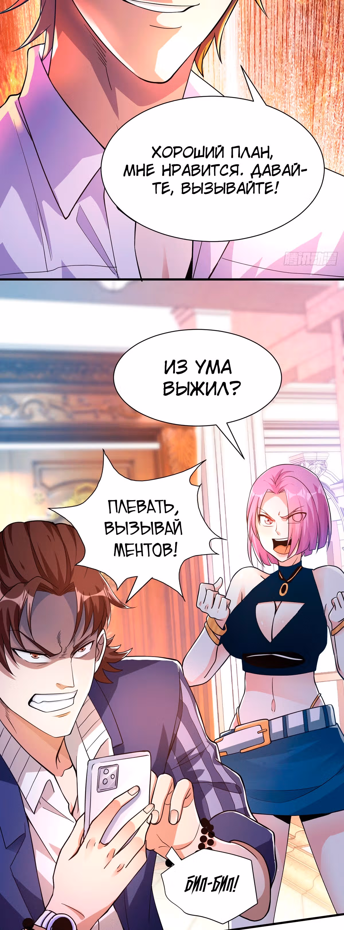 Становление бога войны великолепным зятем — Том 1 · Глава 14, страница 11