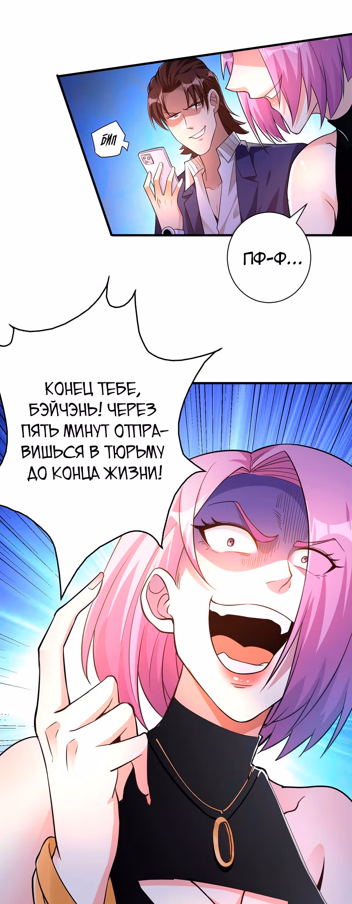 Становление бога войны великолепным зятем — Том 1 · Глава 14, страница 15