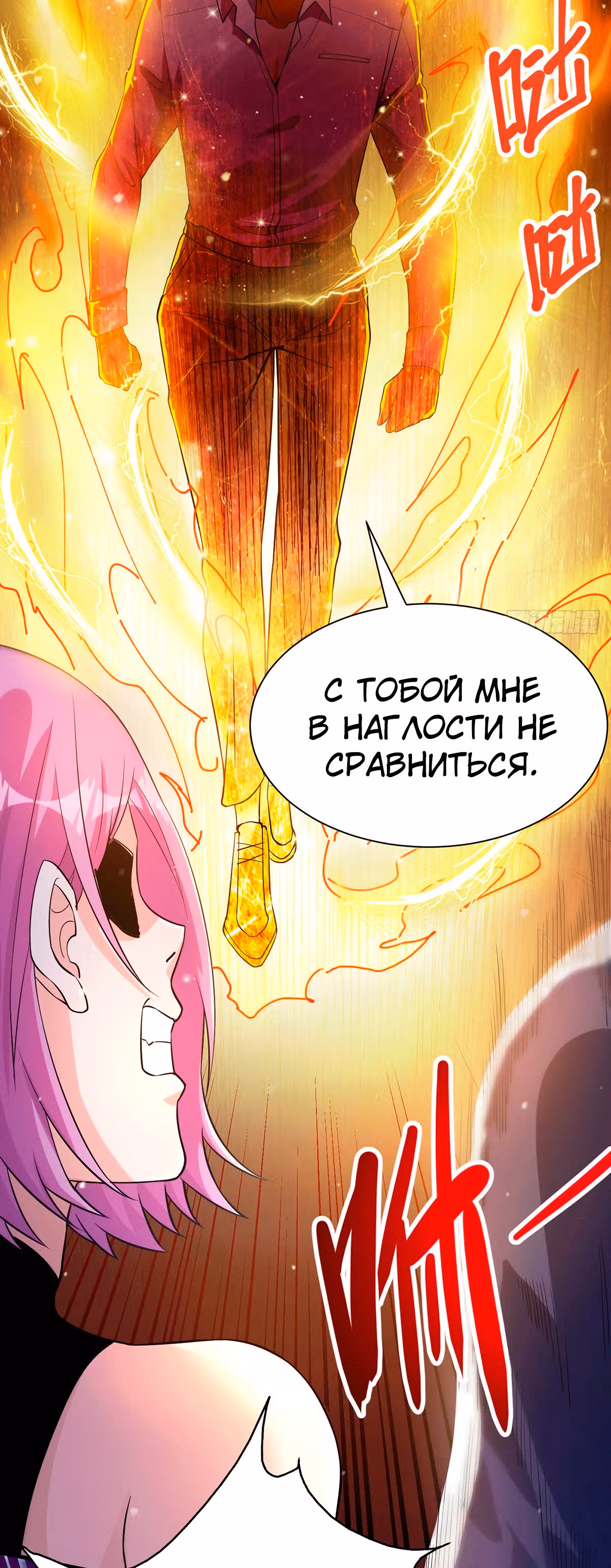 Становление бога войны великолепным зятем — Том 1 · Глава 14, страница 18