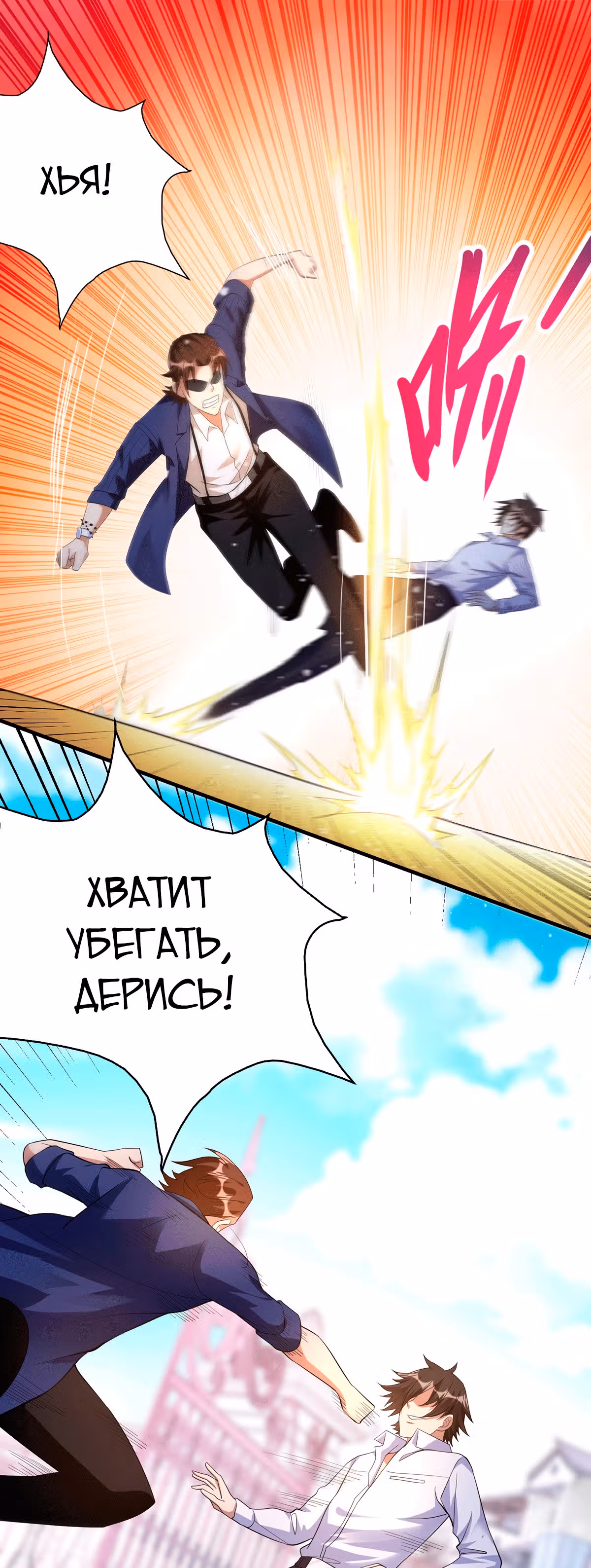 Становление бога войны великолепным зятем — Том 1 · Глава 14, страница 21