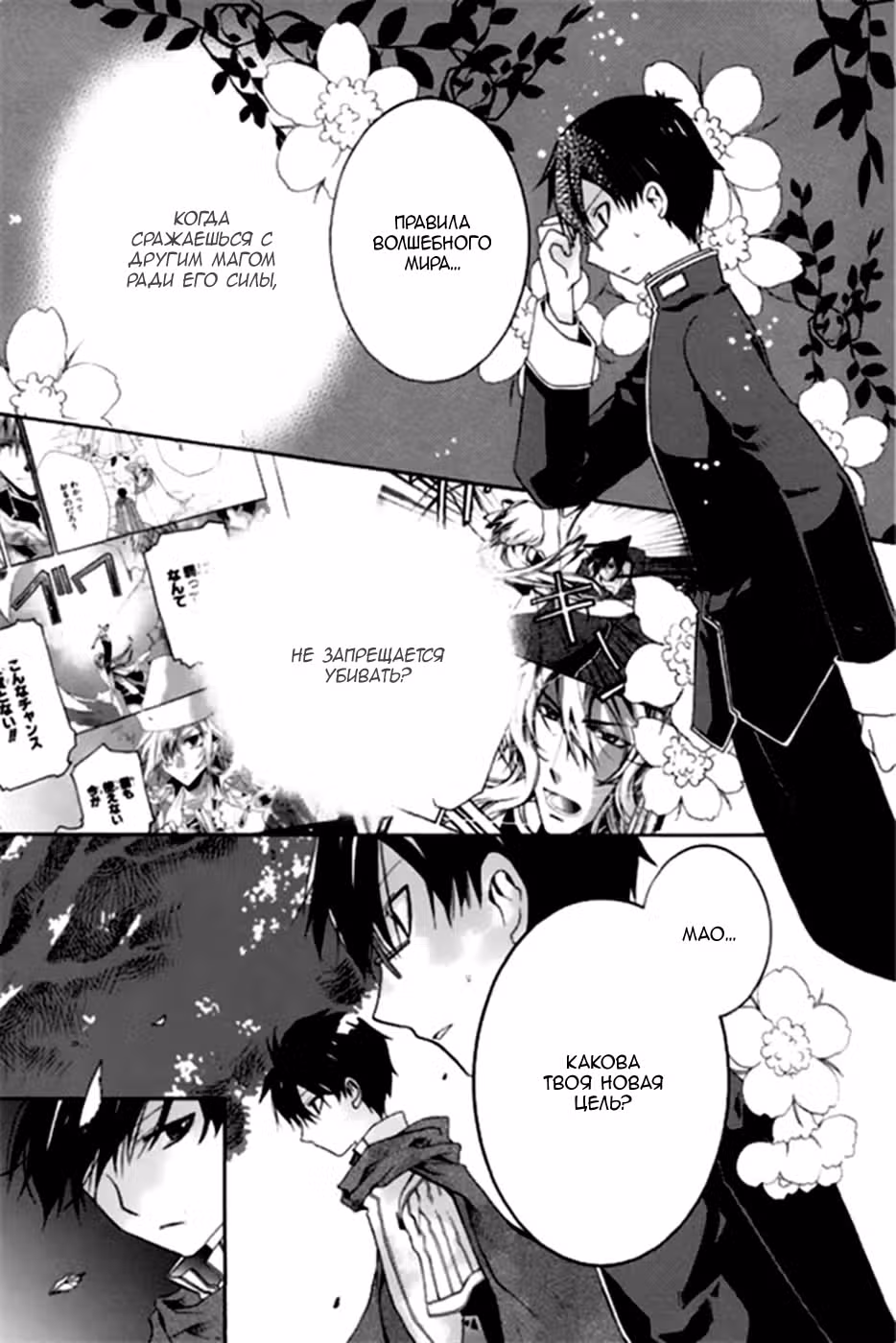 Кошка мастера — Том 3 · Глава 17, страница 14