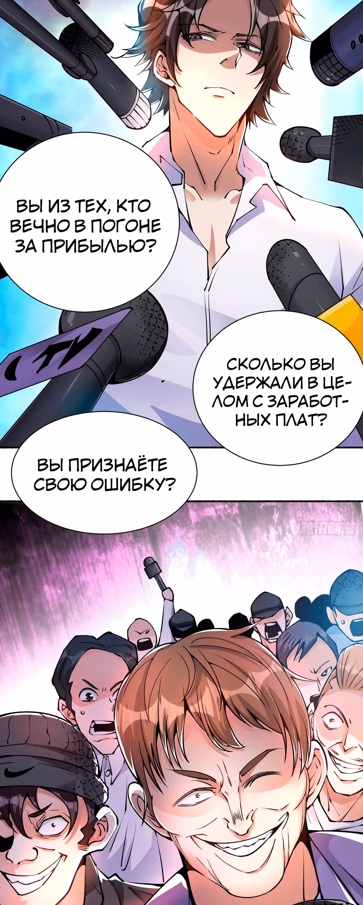 Становление бога войны великолепным зятем — Том 1 · Глава 16, страница 12