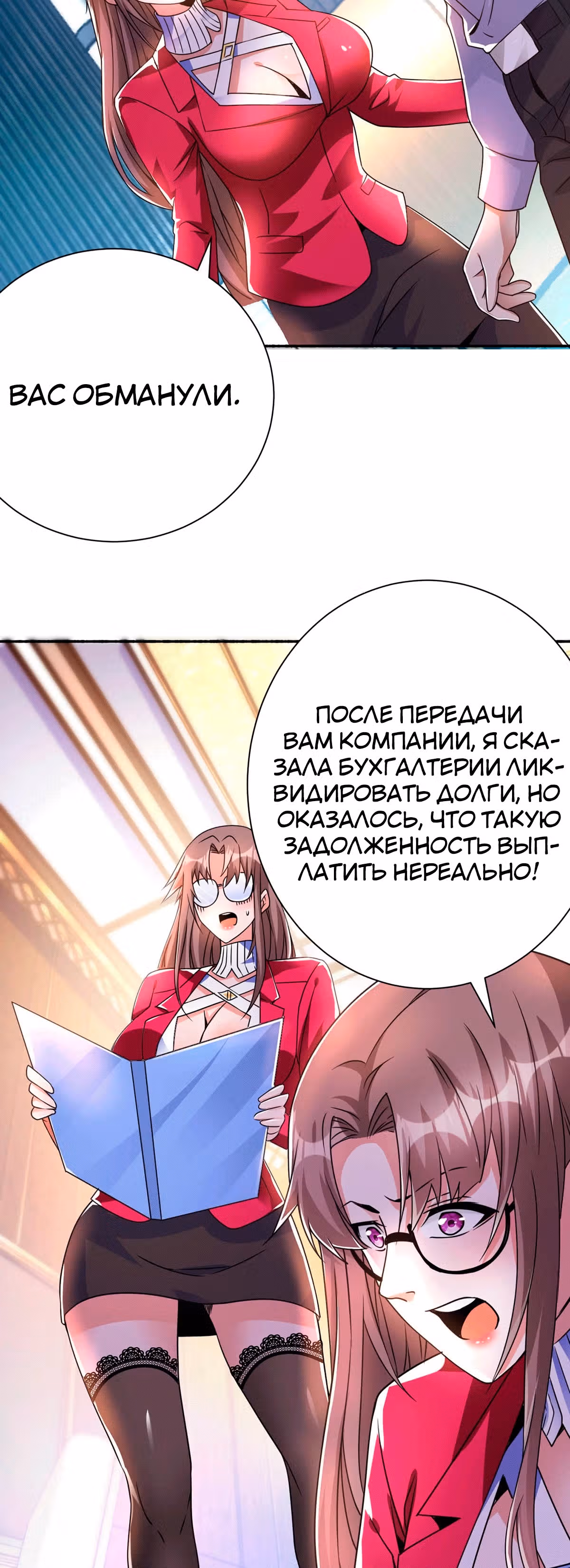 Становление бога войны великолепным зятем — Том 1 · Глава 16, страница 16