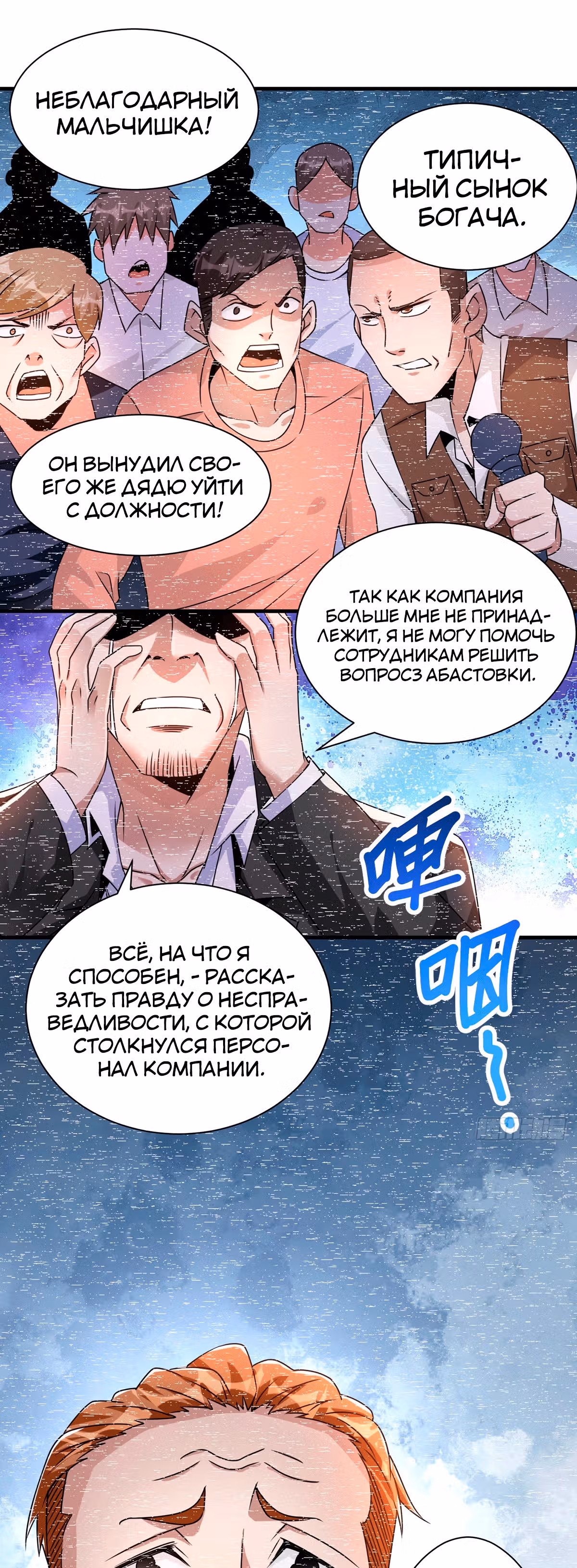 Становление бога войны великолепным зятем — Том 1 · Глава 16, страница 21