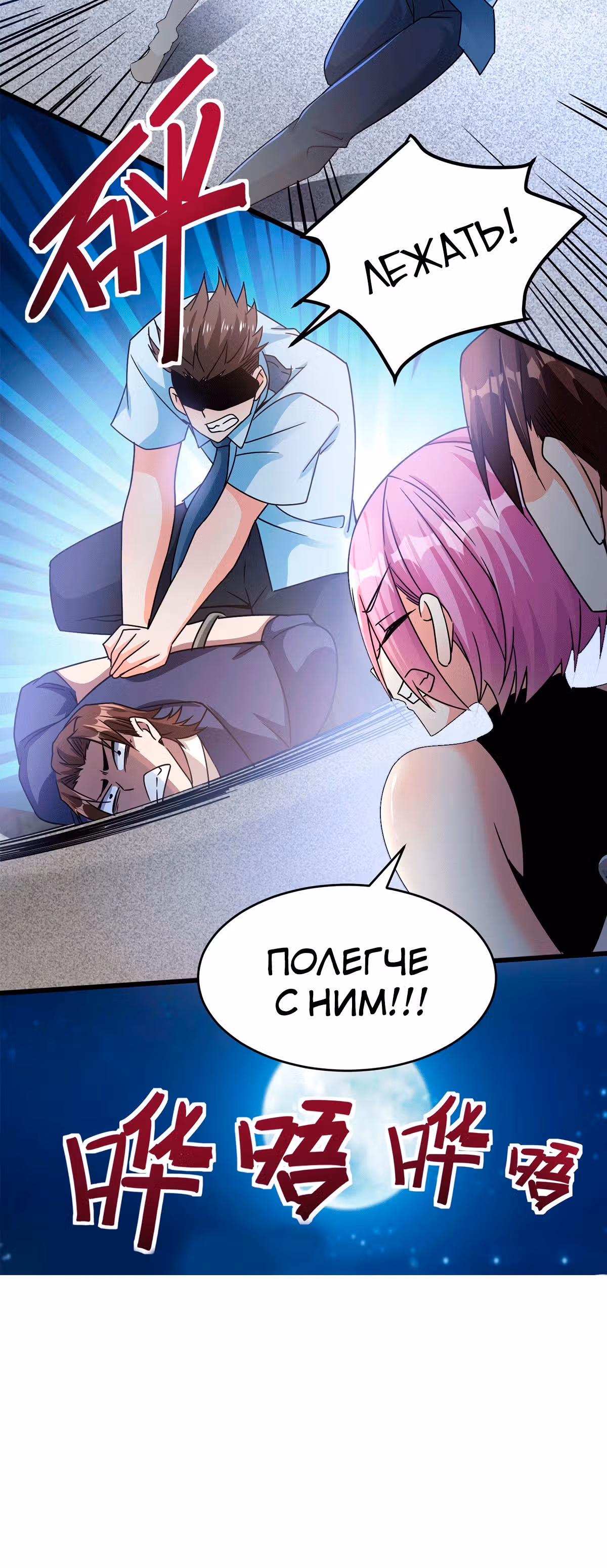 Становление бога войны великолепным зятем — Том 1 · Глава 16, страница 33