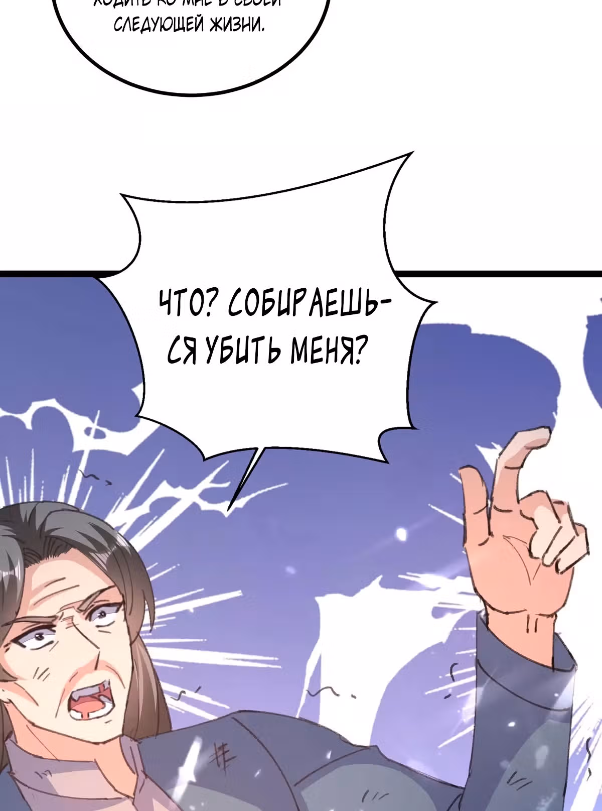 Возрождение брошенного молодого мастера — Том 1 · Глава 171, страница 25