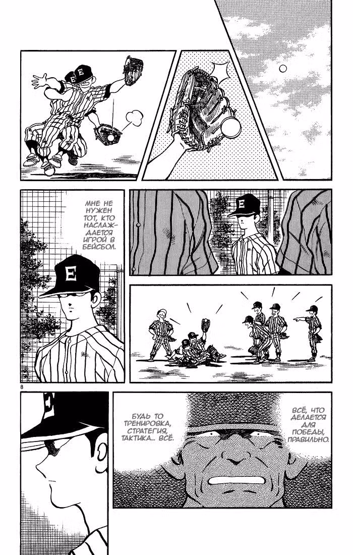 Н2 — Том 12 · Глава 228, страница 9