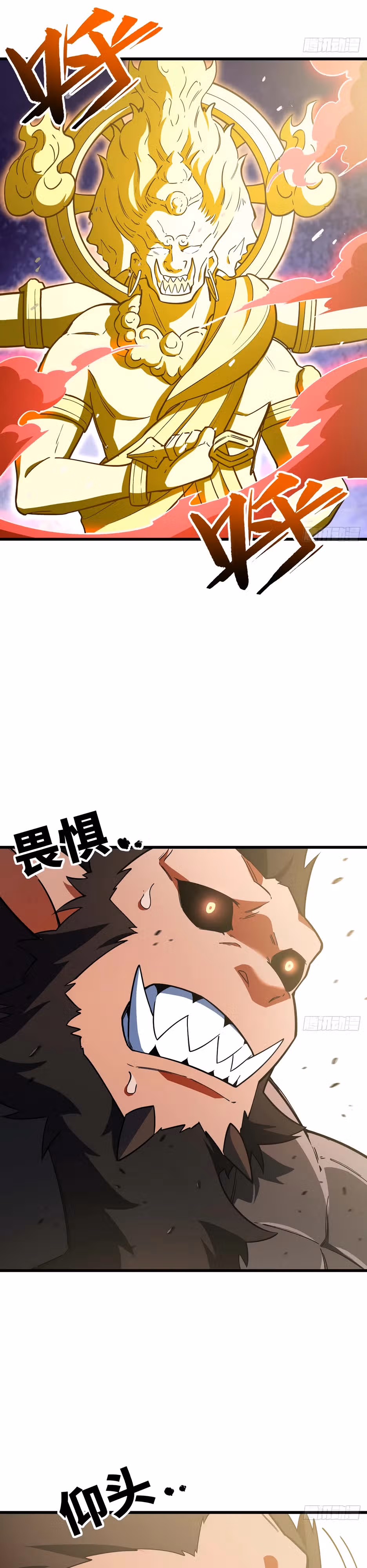 Реинкарнация в святое тело — Том 1 · Глава 42, страница 30