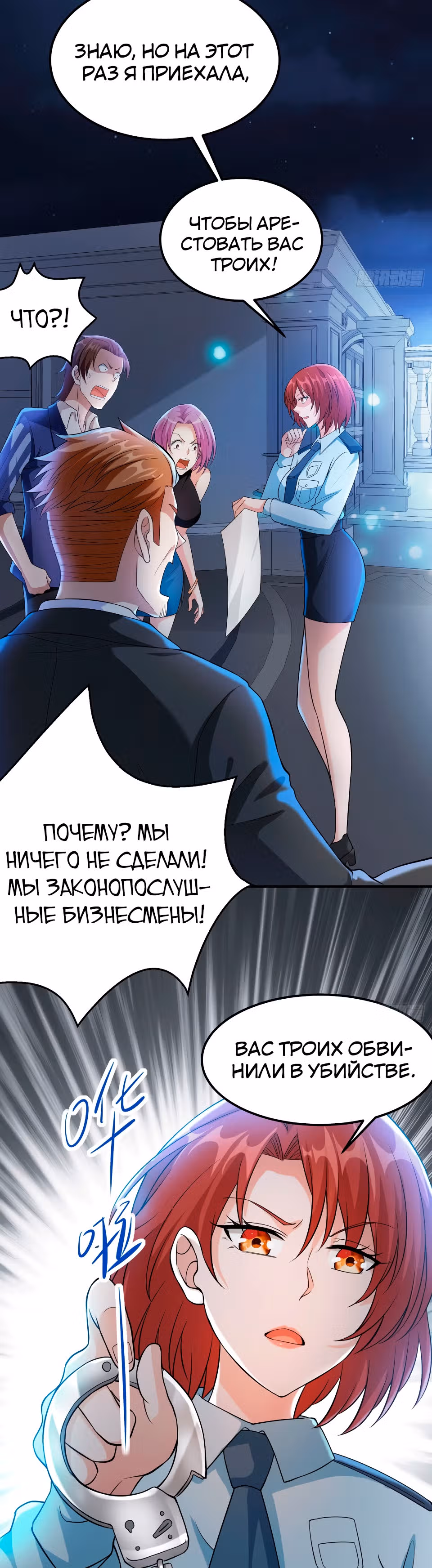 Становление бога войны великолепным зятем — Том 1 · Глава 17, страница 18
