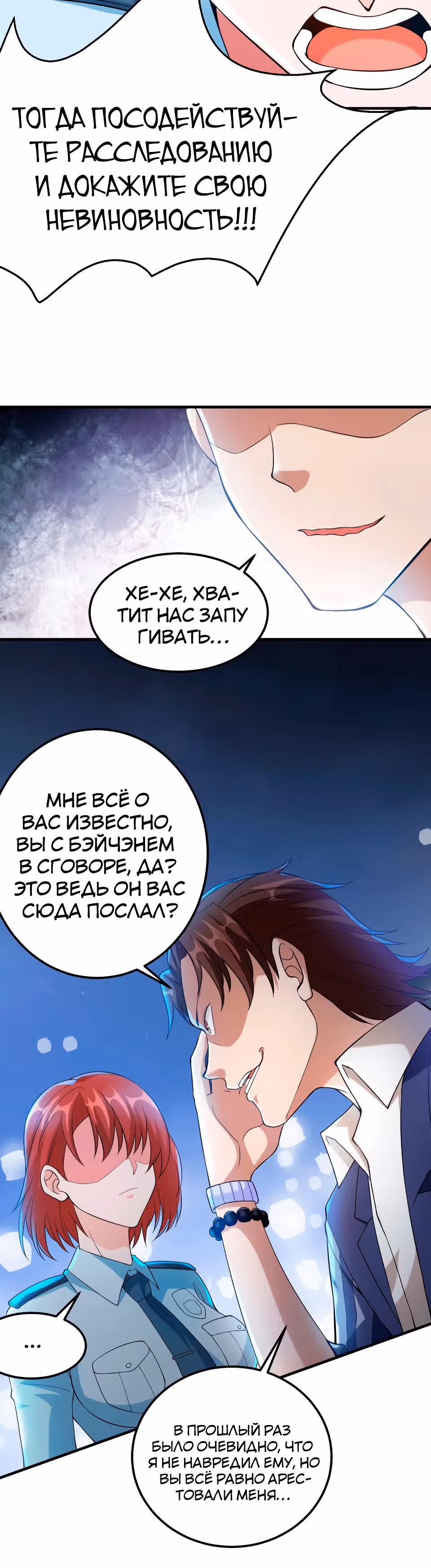 Становление бога войны великолепным зятем — Том 1 · Глава 17, страница 20