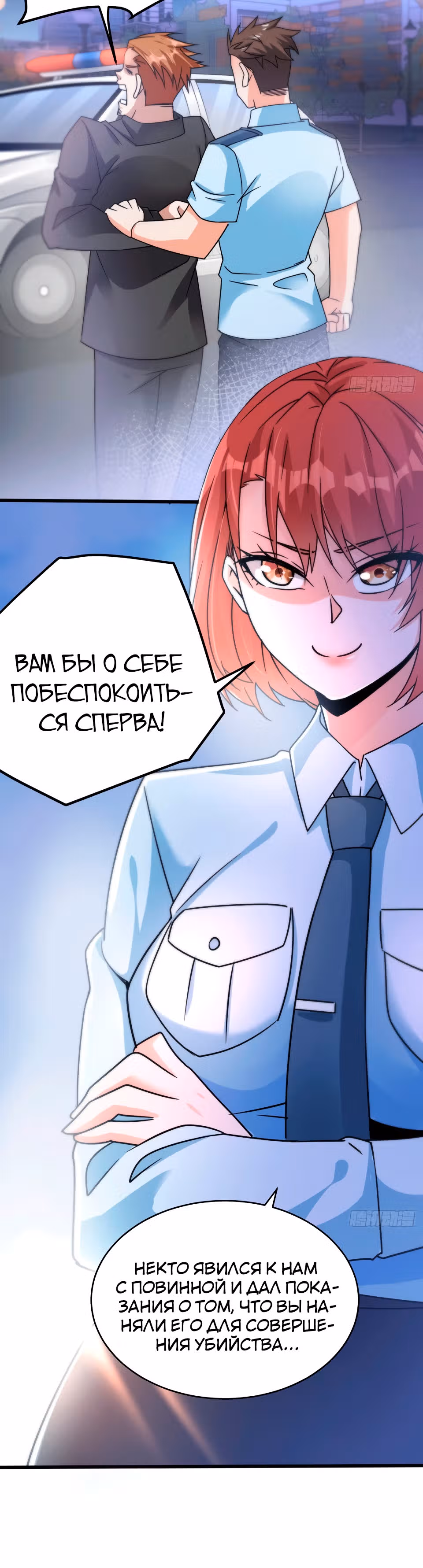 Становление бога войны великолепным зятем — Том 1 · Глава 17, страница 24