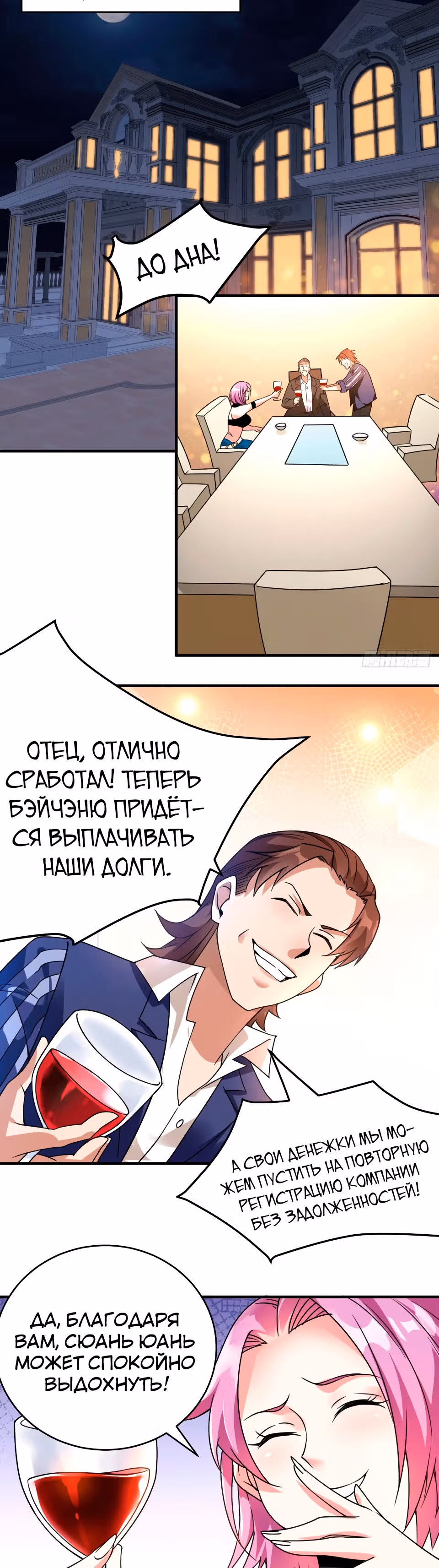 Становление бога войны великолепным зятем — Том 1 · Глава 17, страница 10