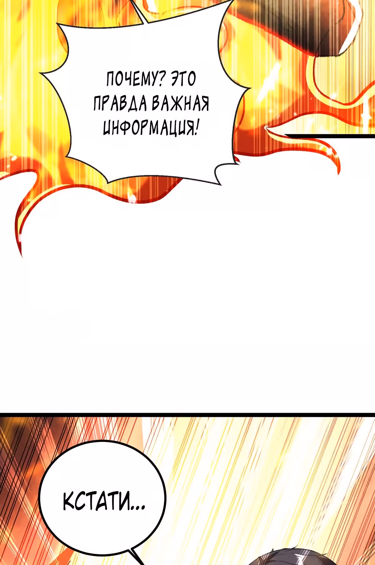 Возрождение брошенного молодого мастера — Том 1 · Глава 172, страница 11