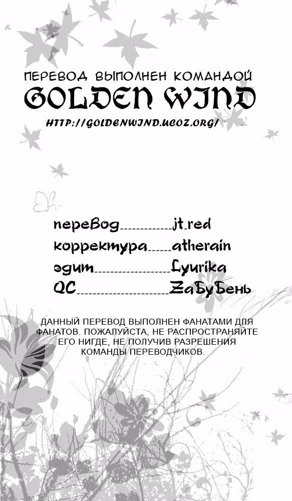 Не смею потерять тебя — Том 1 · Глава 4, страница 31