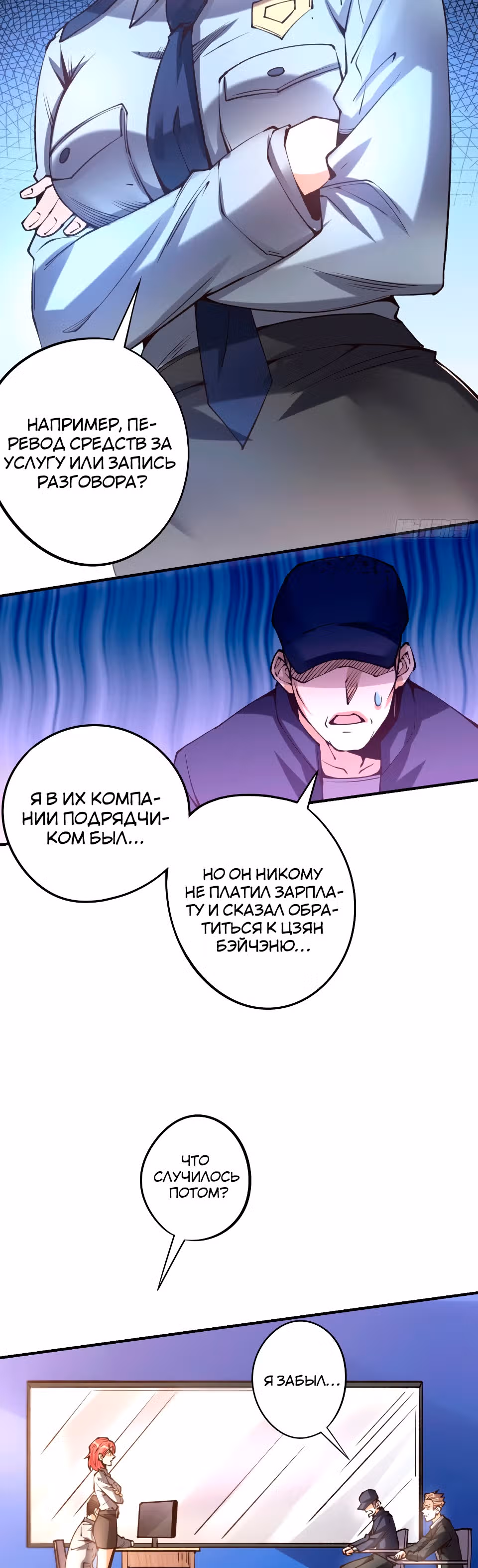 Становление бога войны великолепным зятем — Том 1 · Глава 18, страница 3