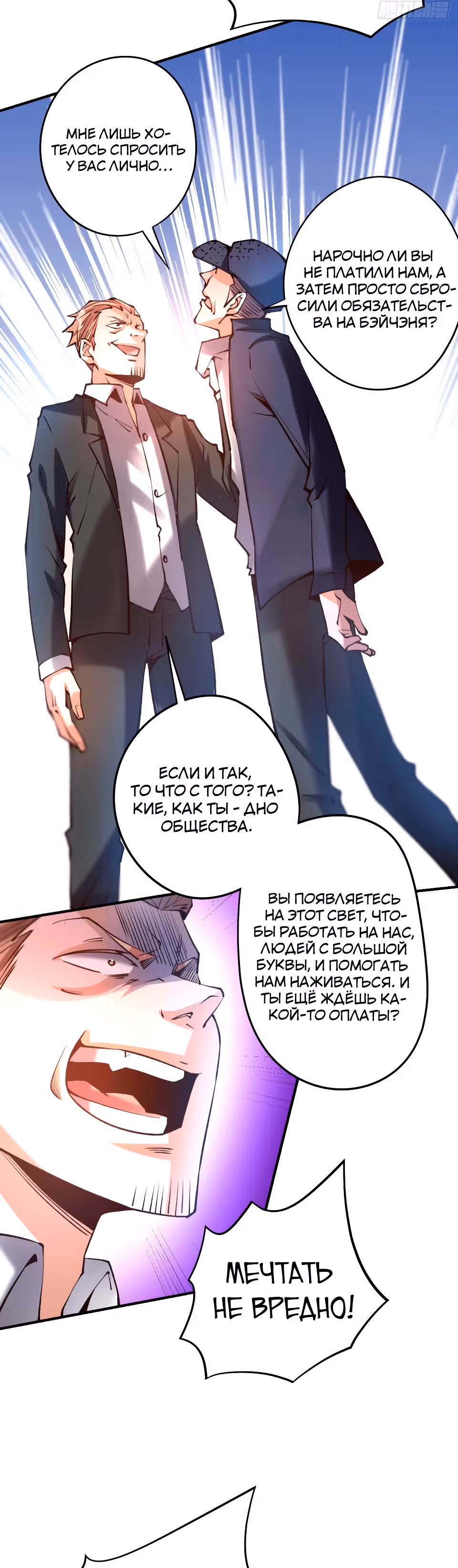 Становление бога войны великолепным зятем — Том 1 · Глава 18, страница 8