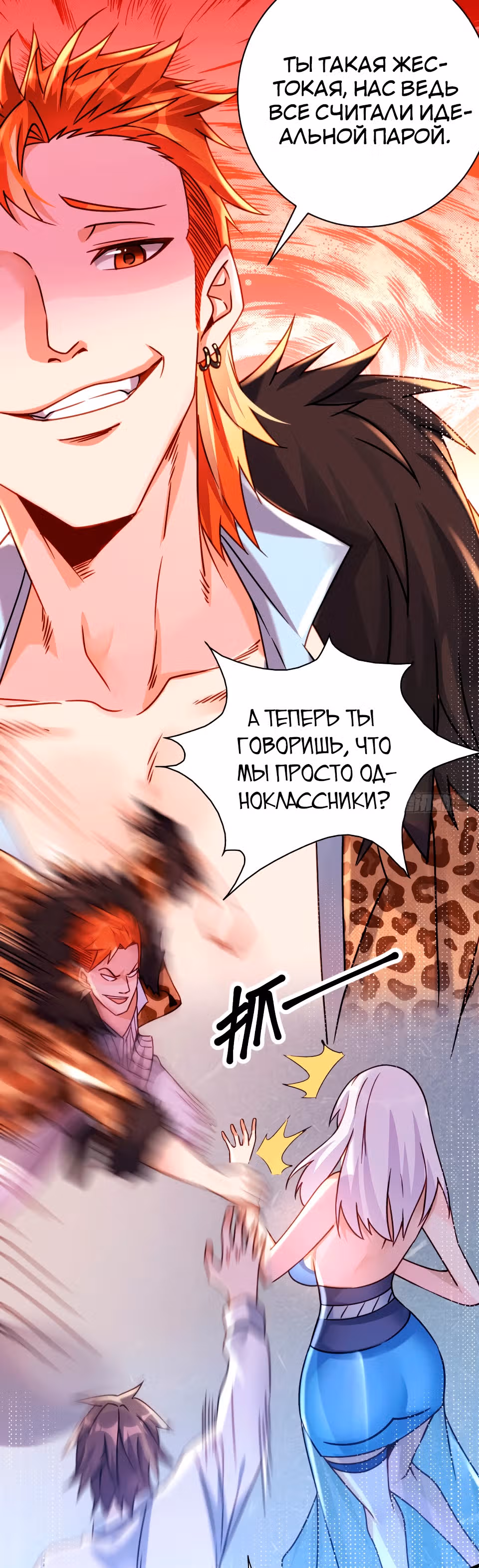 Становление бога войны великолепным зятем — Том 1 · Глава 19, страница 11