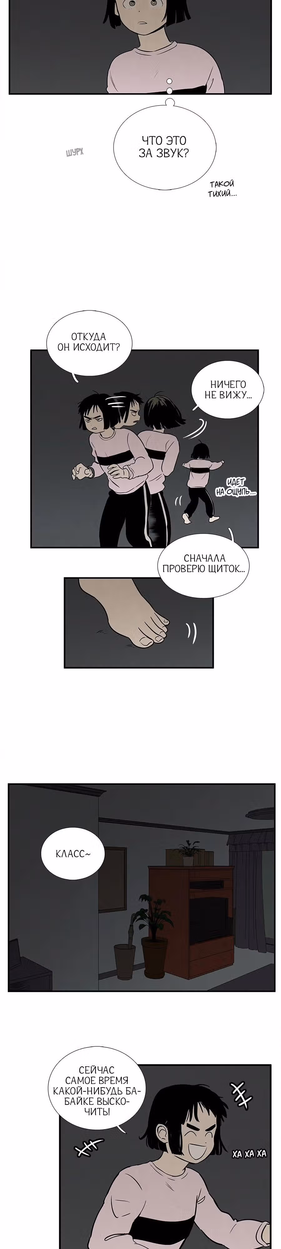 Послешкольные занятия для зеленых яблок конца столетия — Том 1 · Глава 16, страница 3