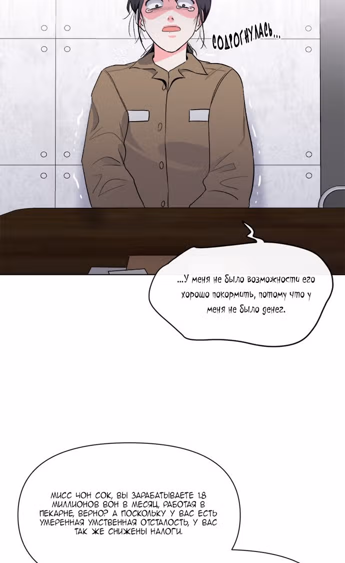 Дьявольский роман — Том 1 · Глава 5, страница 12