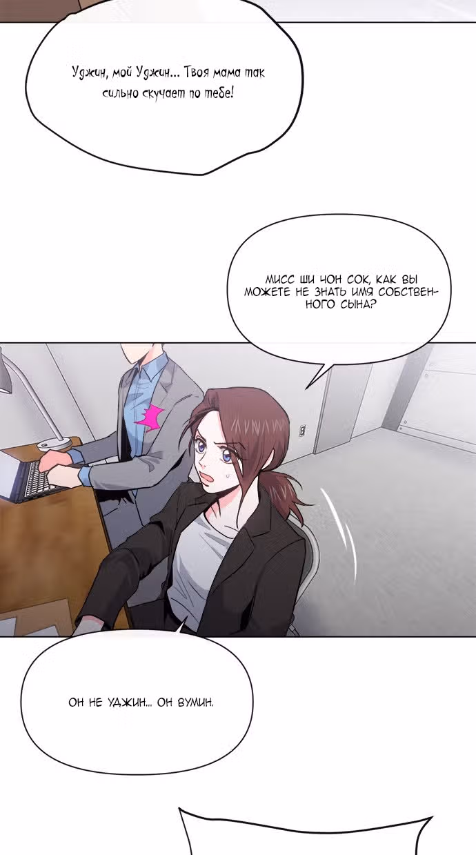 Дьявольский роман — Том 1 · Глава 5, страница 17