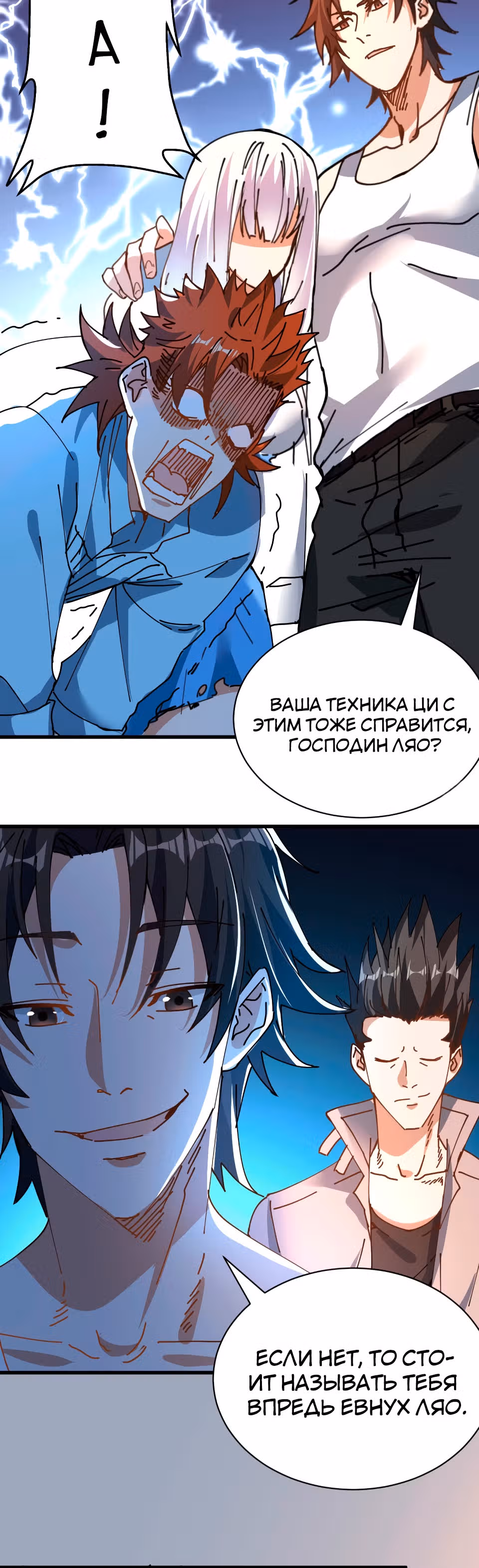 Становление бога войны великолепным зятем — Том 1 · Глава 21, страница 13