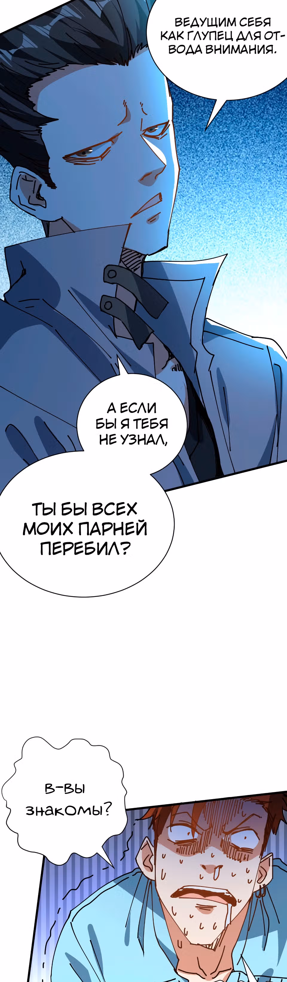 Становление бога войны великолепным зятем — Том 1 · Глава 21, страница 15