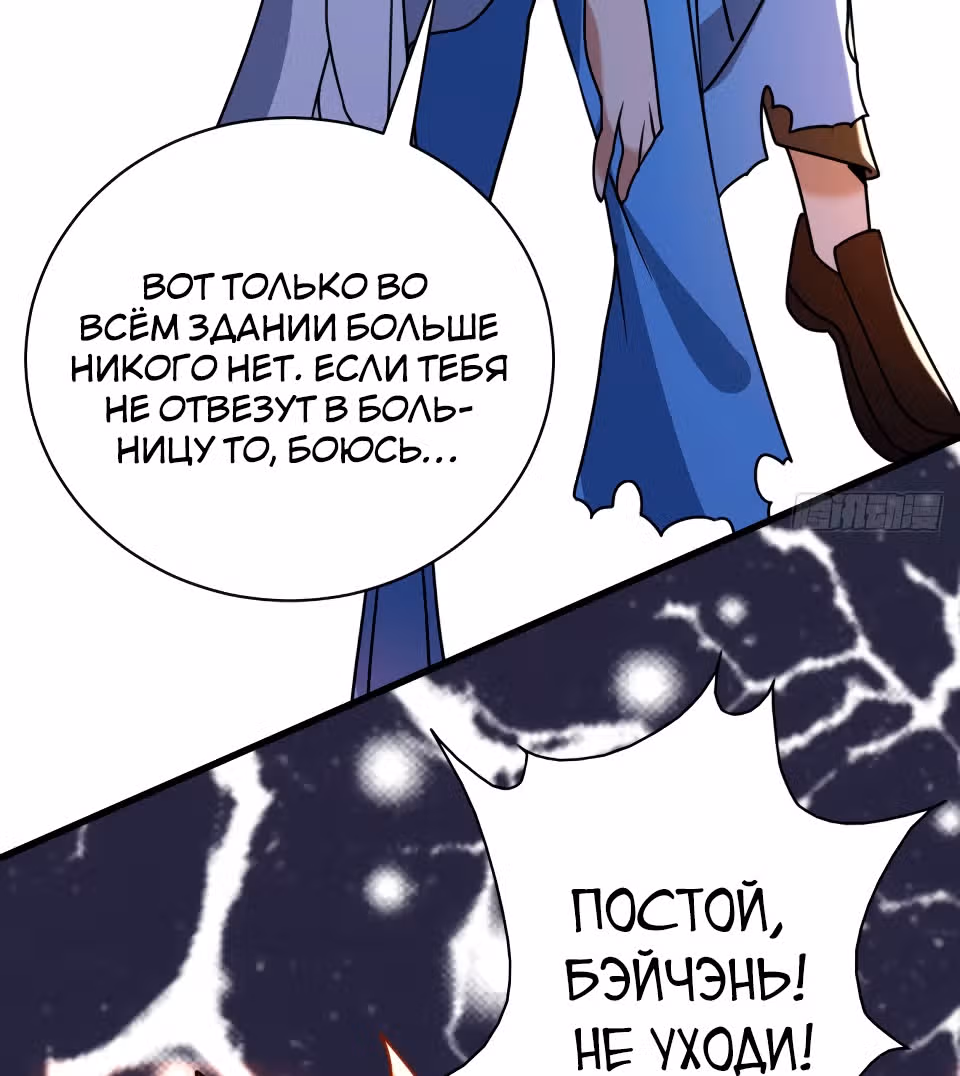 Становление бога войны великолепным зятем — Том 1 · Глава 21, страница 22
