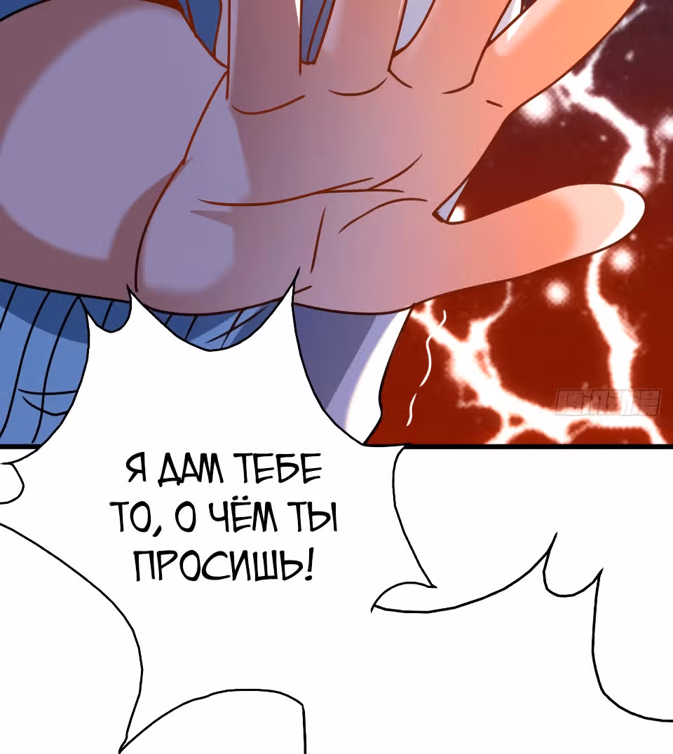 Становление бога войны великолепным зятем — Том 1 · Глава 21, страница 24