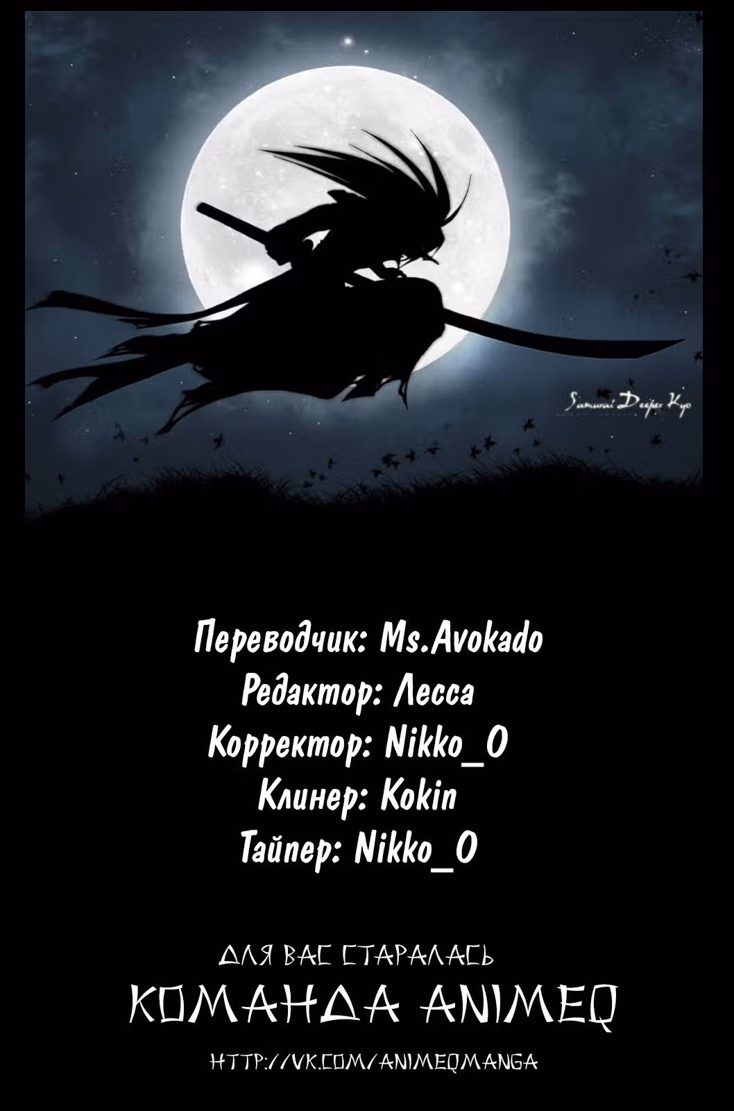 Живое оружие - Катсуо! — Том 2 · Глава 5, страница 25