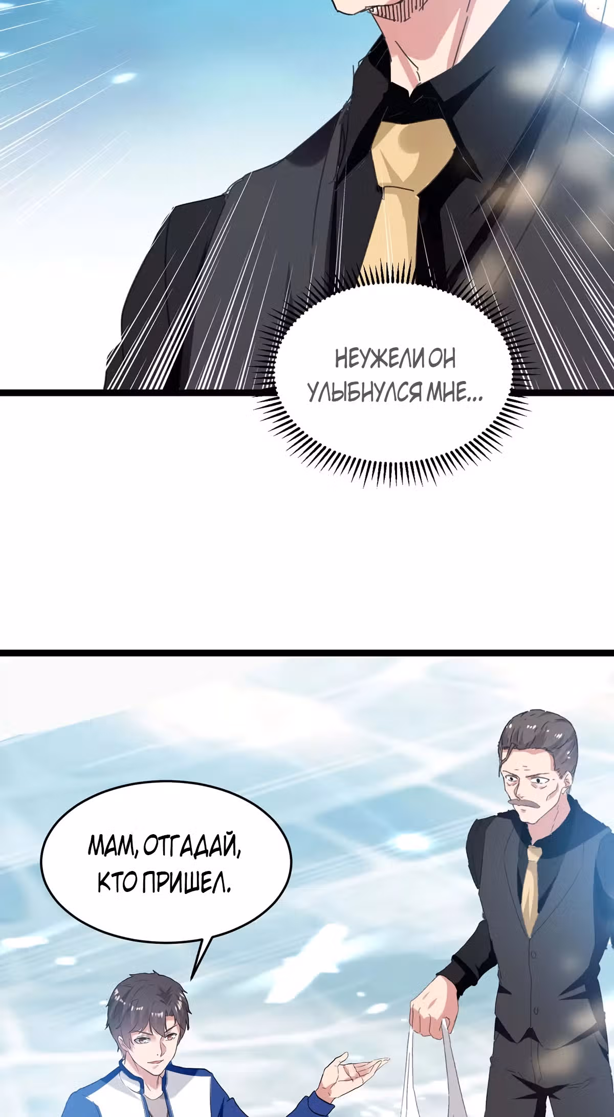 Возрождение брошенного молодого мастера — Том 1 · Глава 175, страница 43