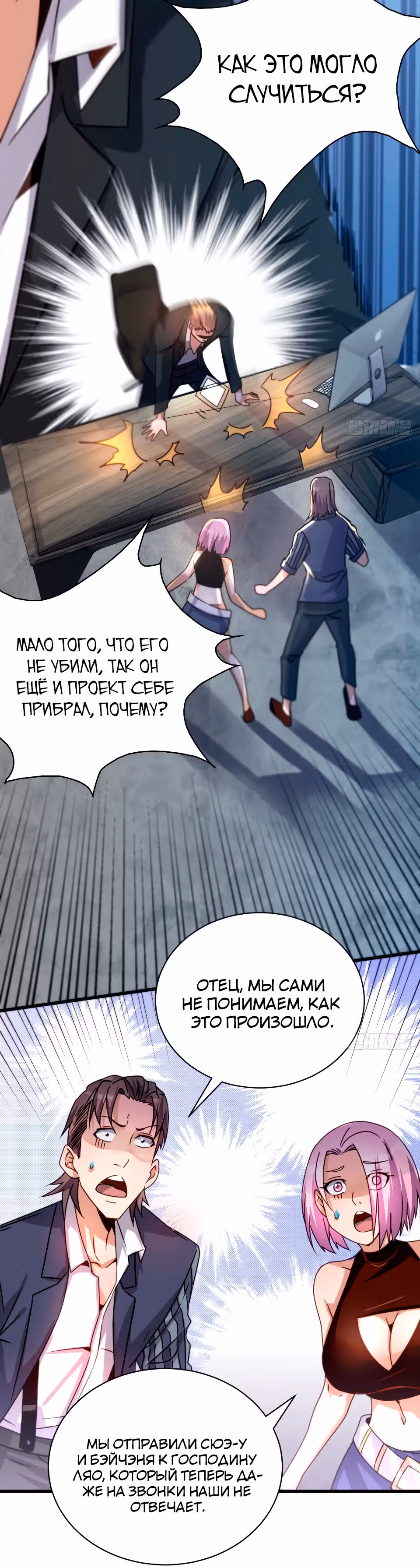 Становление бога войны великолепным зятем — Том 1 · Глава 22, страница 13