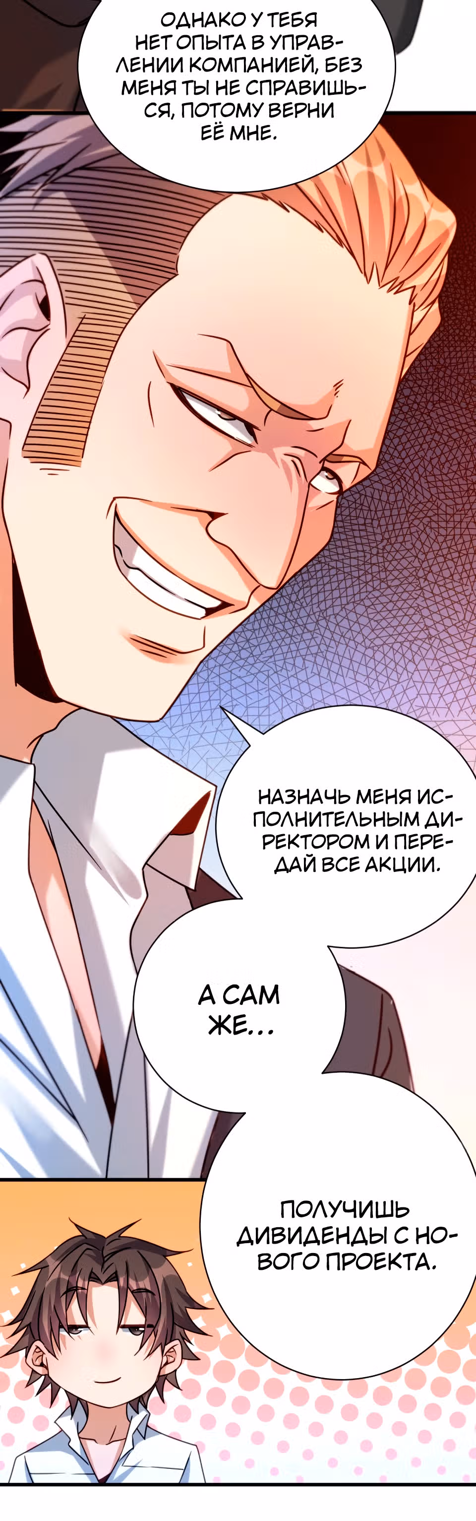 Становление бога войны великолепным зятем — Том 1 · Глава 22, страница 20