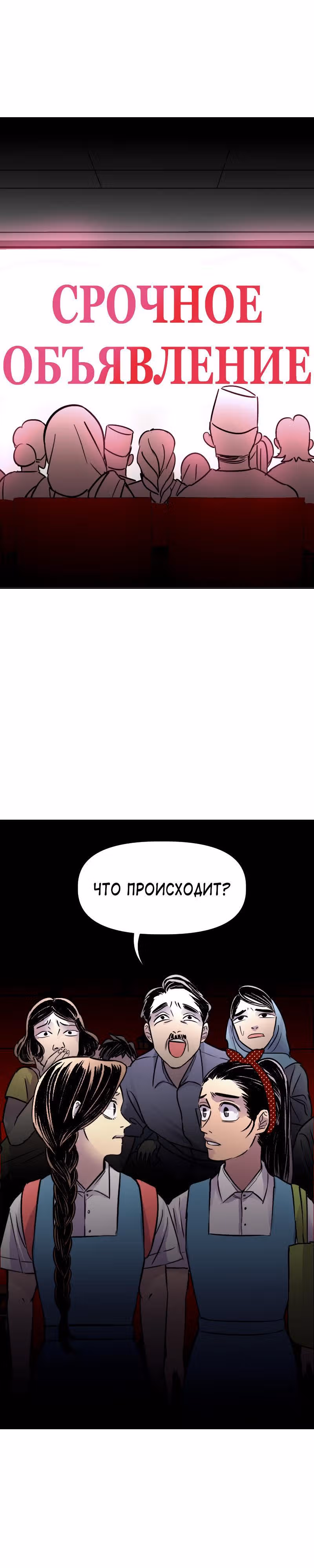 Тяжесть нашего неба — Том 1 · Глава 4, страница 17