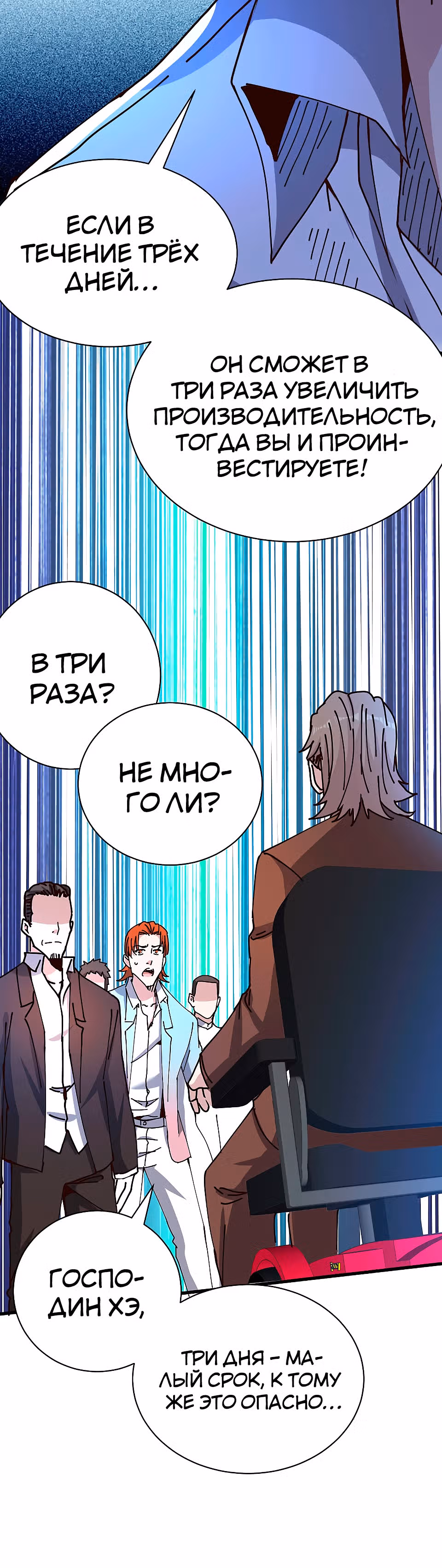 Становление бога войны великолепным зятем — Том 1 · Глава 23, страница 13