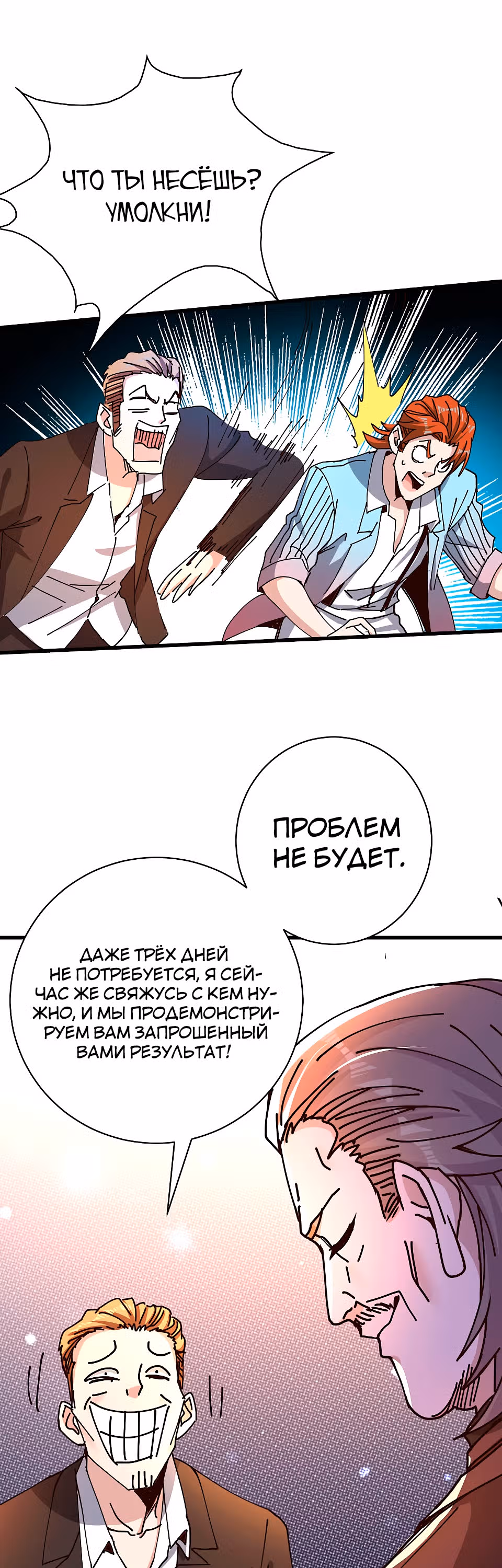 Становление бога войны великолепным зятем — Том 1 · Глава 23, страница 15