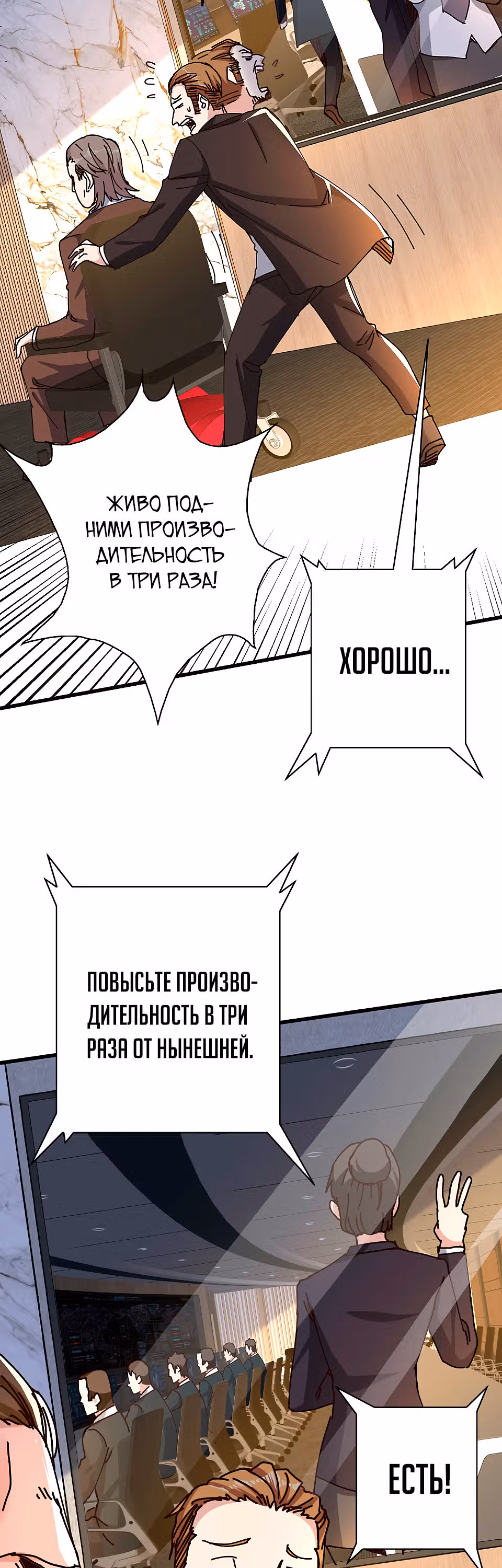 Становление бога войны великолепным зятем — Том 1 · Глава 23, страница 19